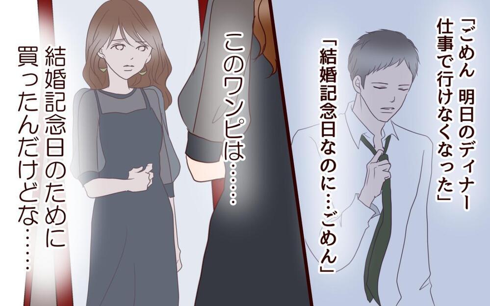 元彼と同窓会で再会したらときめきはよみがえる!?…結婚したからって幸せとは限らない！