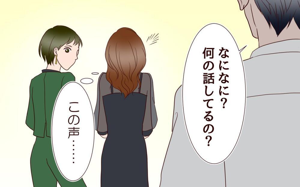 元彼と同窓会で再会したらときめきはよみがえる!?…結婚したからって幸せとは限らない！