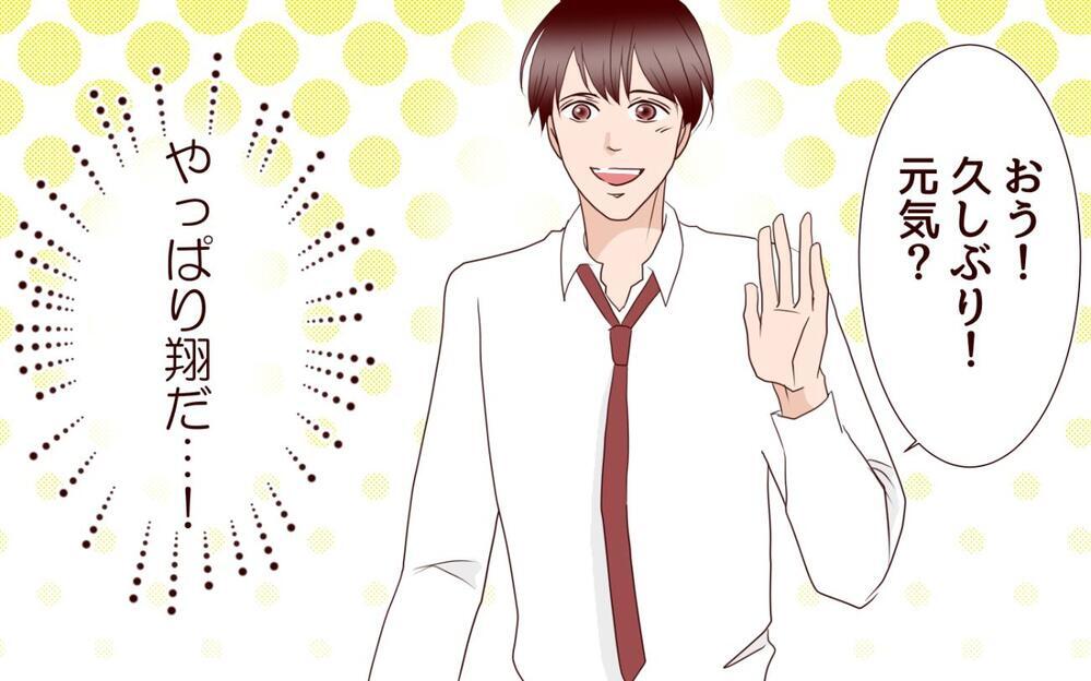 元彼と同窓会で再会したらときめきはよみがえる!?…結婚したからって幸せとは限らない！