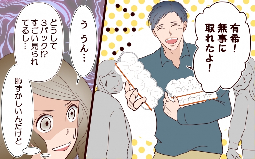 超ドケチ夫は「おひとり様1パック」で息子をカウント＆結婚式は仏滅！ 限界節約夫と結婚したら毎日がヤバすぎた…