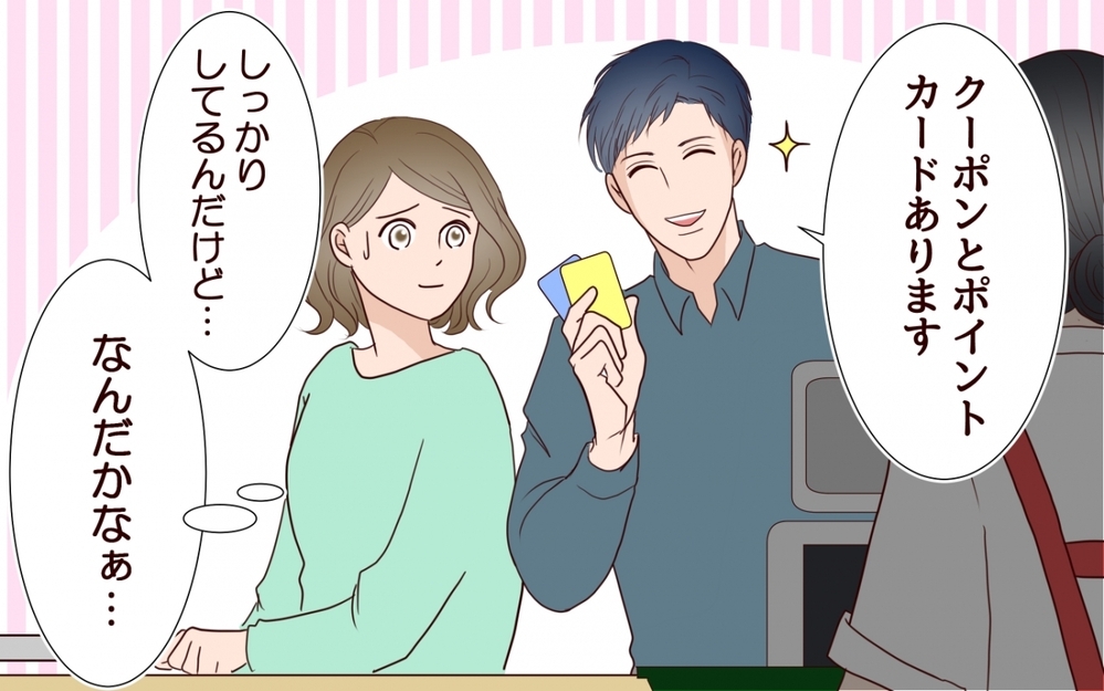 超ドケチ夫は「おひとり様1パック」で息子をカウント＆結婚式は仏滅！ 限界節約夫と結婚したら毎日がヤバすぎた…