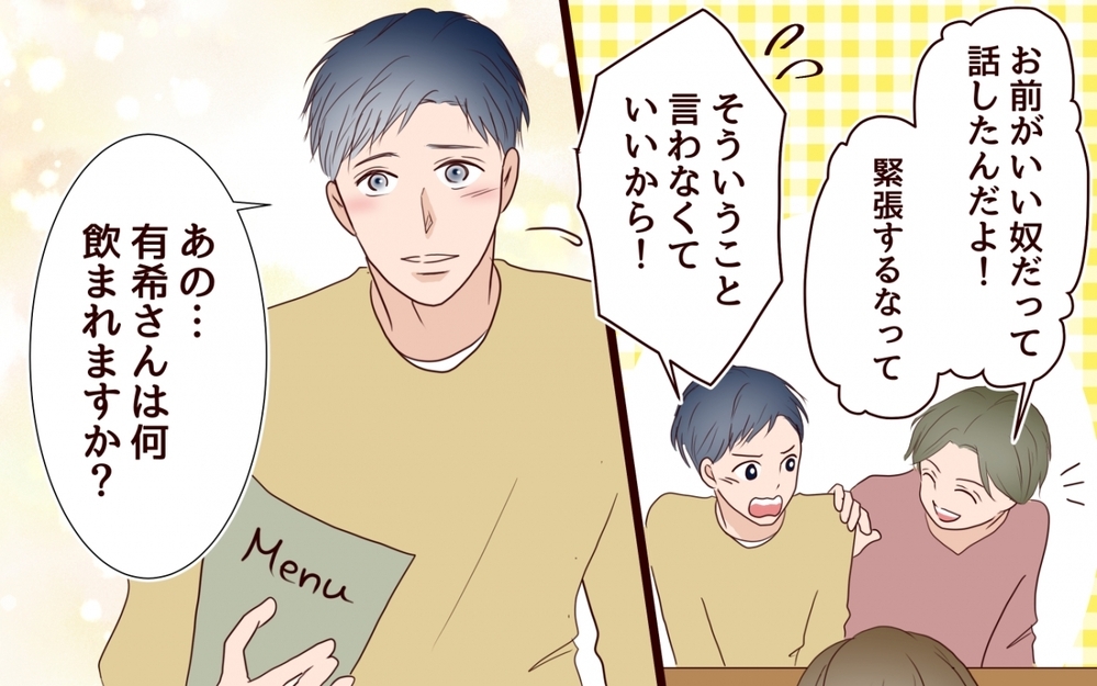 超ドケチ夫は「おひとり様1パック」で息子をカウント＆結婚式は仏滅！ 限界節約夫と結婚したら毎日がヤバすぎた…