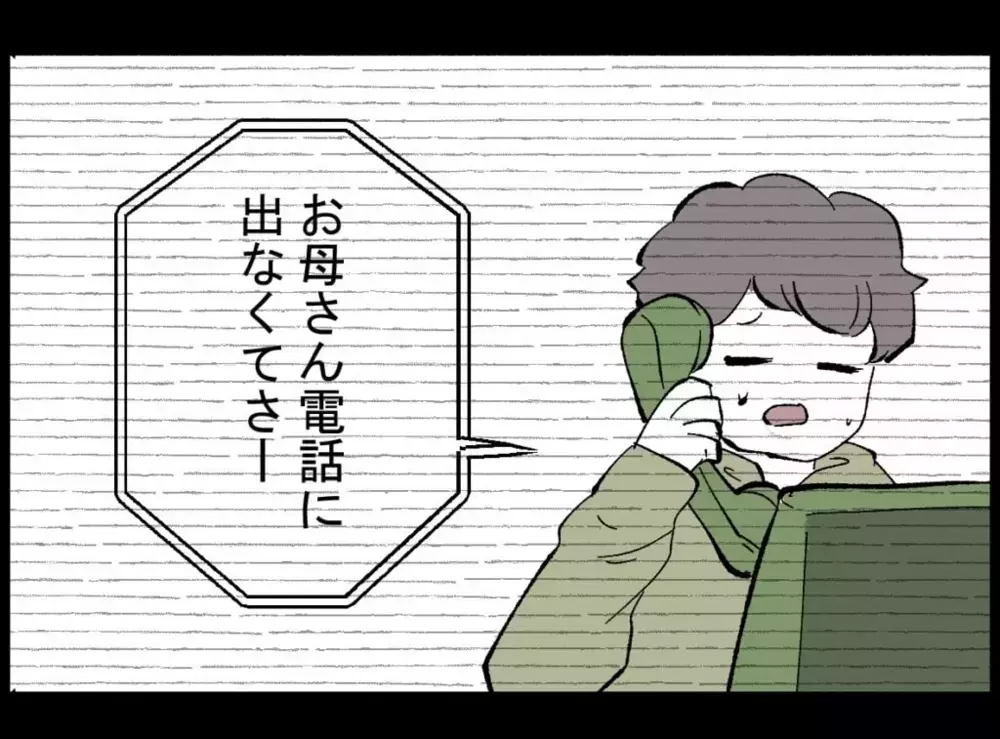 「こっちは仕事中なのに…！」妻の笑顔を見た瞬間、夫の怒りが加速する【宝くじで3億円当たりました Vol.18】