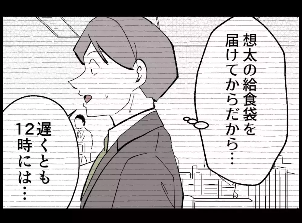 「こっちは仕事中なのに…！」妻の笑顔を見た瞬間、夫の怒りが加速する【宝くじで3億円当たりました Vol.18】