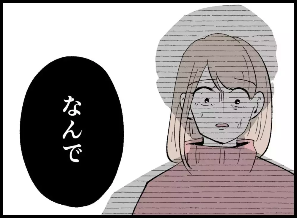 「こっちは仕事中なのに…！」妻の笑顔を見た瞬間、夫の怒りが加速する【宝くじで3億円当たりました Vol.18】