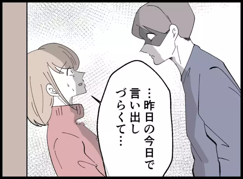 一度嘘をつかれたらもう信じられない…妻の言い訳に夫が放ったまさかの一言【宝くじで3億円当たりました Vol.19】