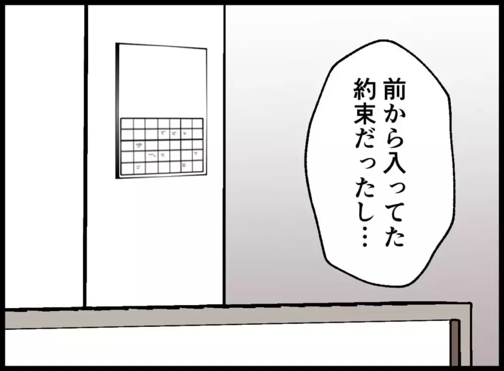 一度嘘をつかれたらもう信じられない…妻の言い訳に夫が放ったまさかの一言【宝くじで3億円当たりました Vol.19】