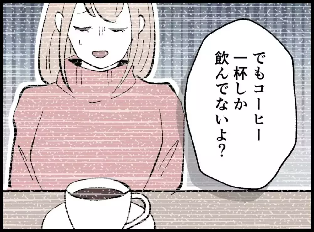 一度嘘をつかれたらもう信じられない…妻の言い訳に夫が放ったまさかの一言【宝くじで3億円当たりました Vol.19】