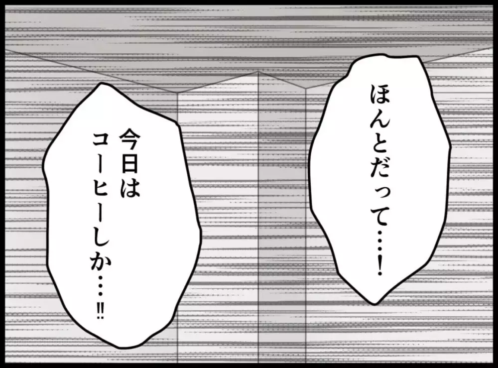 一度嘘をつかれたらもう信じられない…妻の言い訳に夫が放ったまさかの一言【宝くじで3億円当たりました Vol.19】