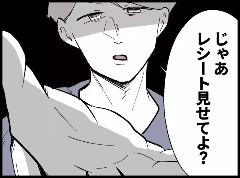 一度嘘をつかれたらもう信じられない…妻の言い訳に夫が放ったまさかの一言【宝くじで3億円当たりました Vol.19】