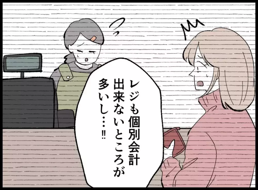 コーヒー1杯のためにレシートのチェック!?　そこまでやる必要ある？【宝くじで3億円当たりました Vol.20】