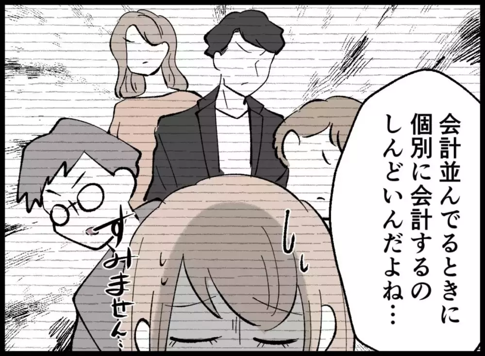 コーヒー1杯のためにレシートのチェック!?　そこまでやる必要ある？【宝くじで3億円当たりました Vol.20】