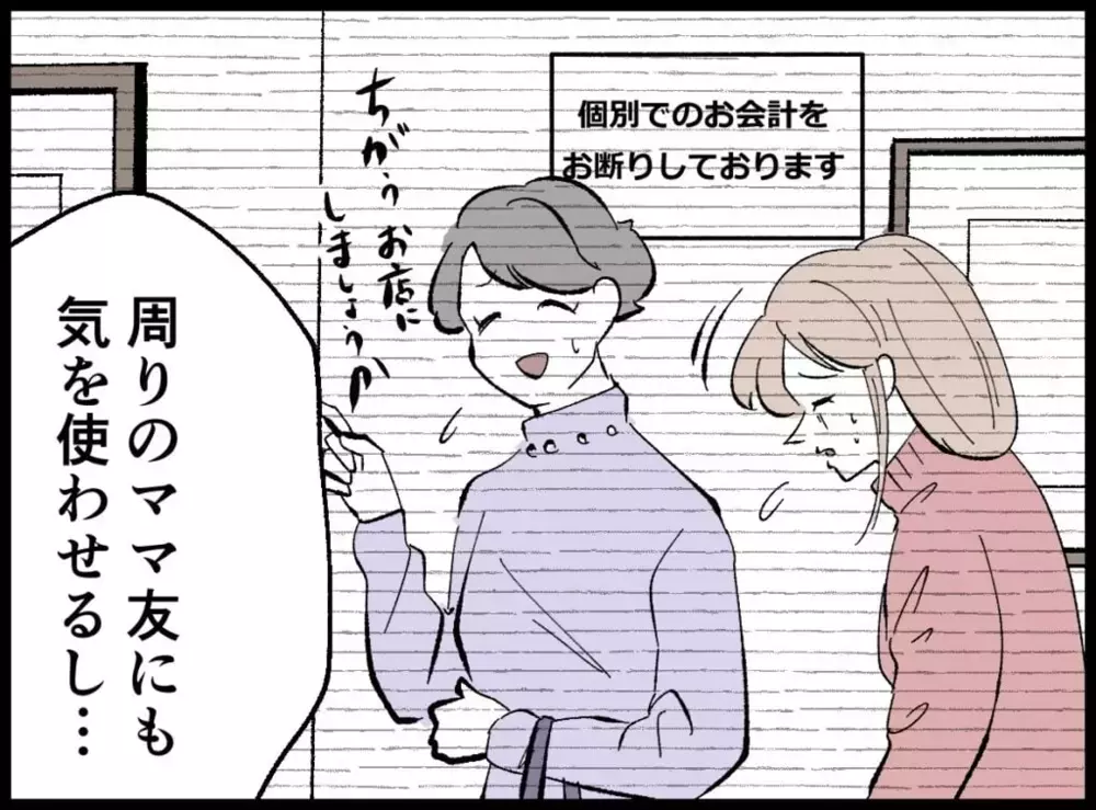 コーヒー1杯のためにレシートのチェック!?　そこまでやる必要ある？【宝くじで3億円当たりました Vol.20】