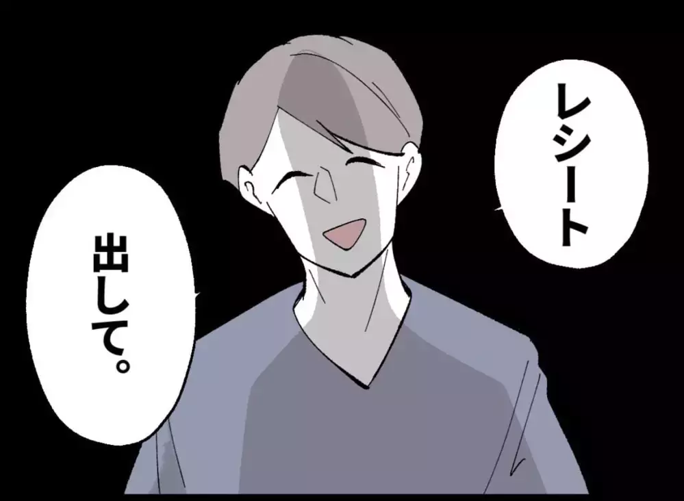 コーヒー1杯のためにレシートのチェック!?　そこまでやる必要ある？【宝くじで3億円当たりました Vol.20】