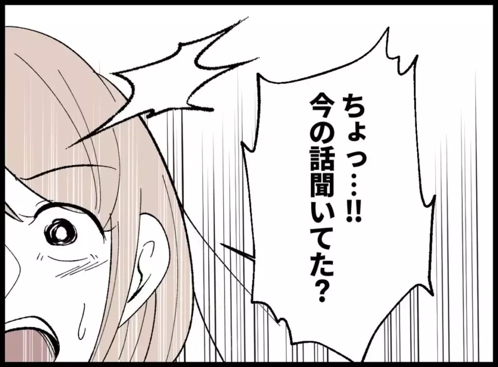 家計への貢献度が低い妻の息抜きは「いいご身分」？【宝くじで3億円当たりました Vol.21】