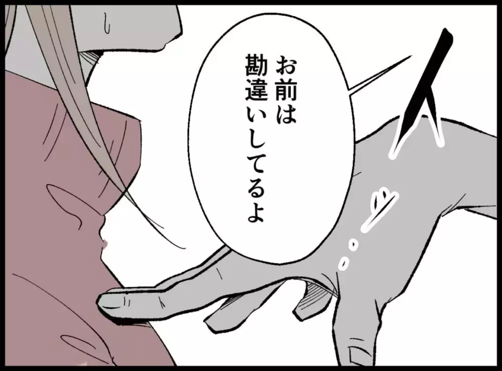 家計への貢献度が低い妻の息抜きは「いいご身分」？【宝くじで3億円当たりました Vol.21】