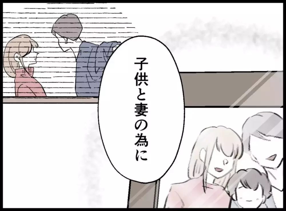 家計への貢献度が低い妻の息抜きは「いいご身分」？【宝くじで3億円当たりました Vol.21】