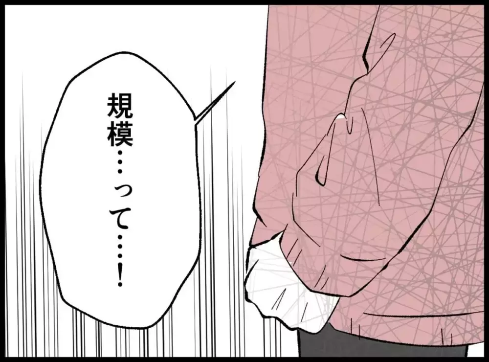 「稼いでる額が違う」妻を見下す夫の家事軽視　もう話にならない…【宝くじで3億円当たりました Vol.22】