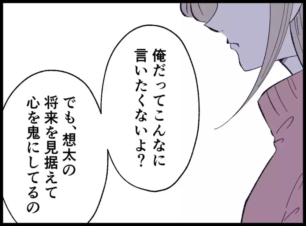 「稼いでる額が違う」妻を見下す夫の家事軽視　もう話にならない…【宝くじで3億円当たりました Vol.22】
