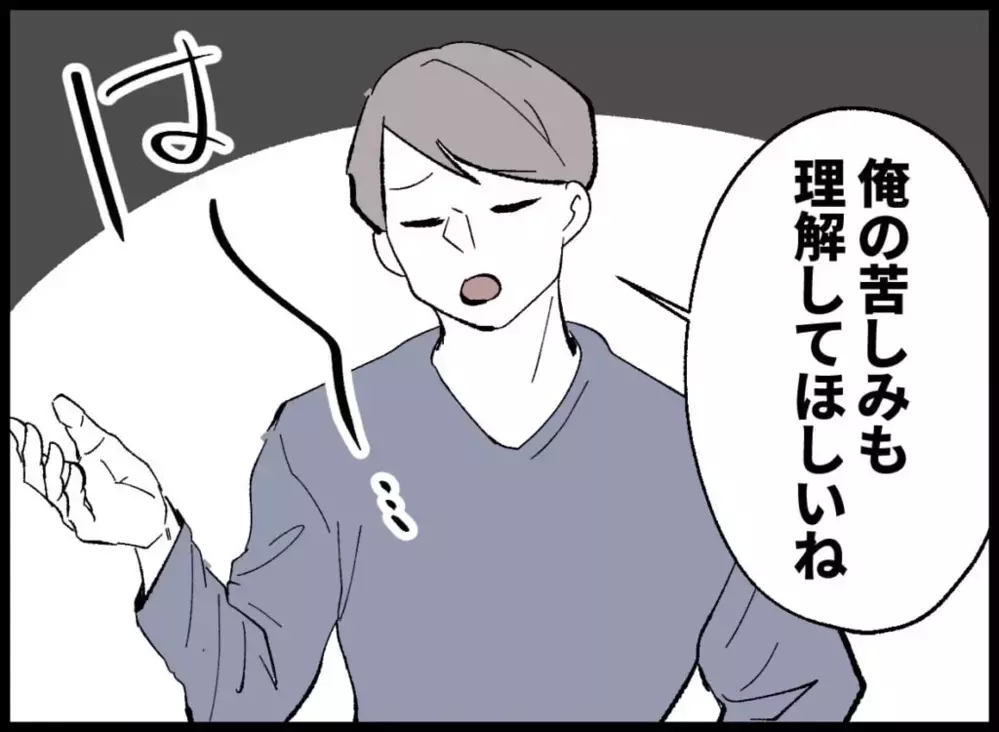 「稼いでる額が違う」妻を見下す夫の家事軽視　もう話にならない…【宝くじで3億円当たりました Vol.22】