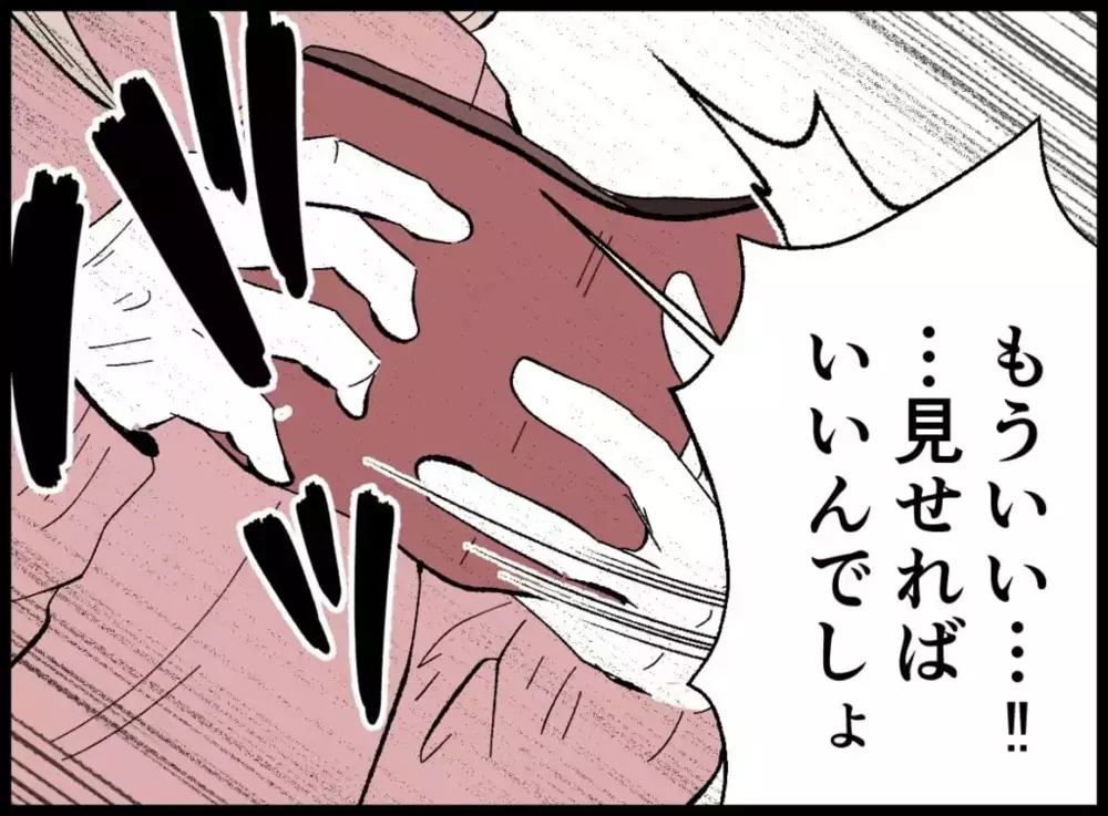 「稼いでる額が違う」妻を見下す夫の家事軽視　もう話にならない…【宝くじで3億円当たりました Vol.22】