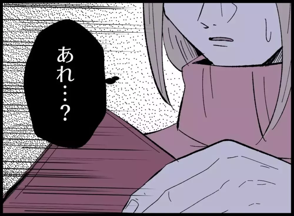 「稼いでる額が違う」妻を見下す夫の家事軽視　もう話にならない…【宝くじで3億円当たりました Vol.22】