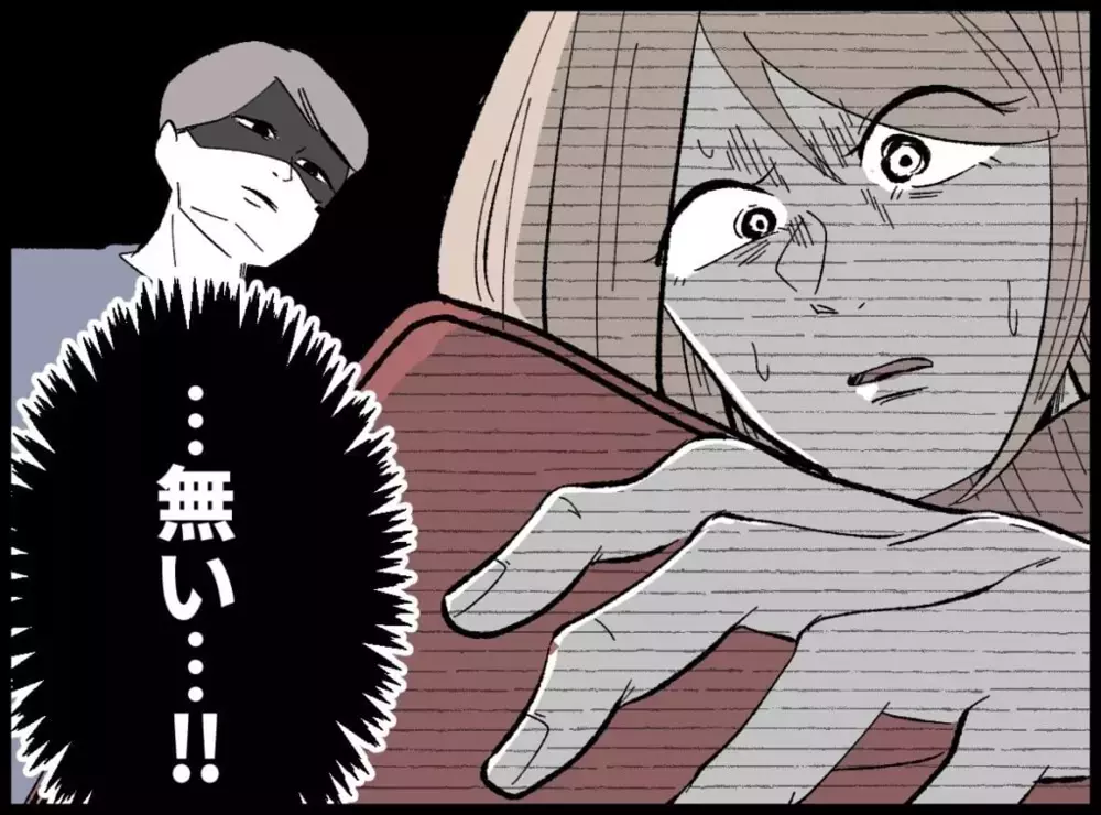 「稼いでる額が違う」妻を見下す夫の家事軽視　もう話にならない…【宝くじで3億円当たりました Vol.22】