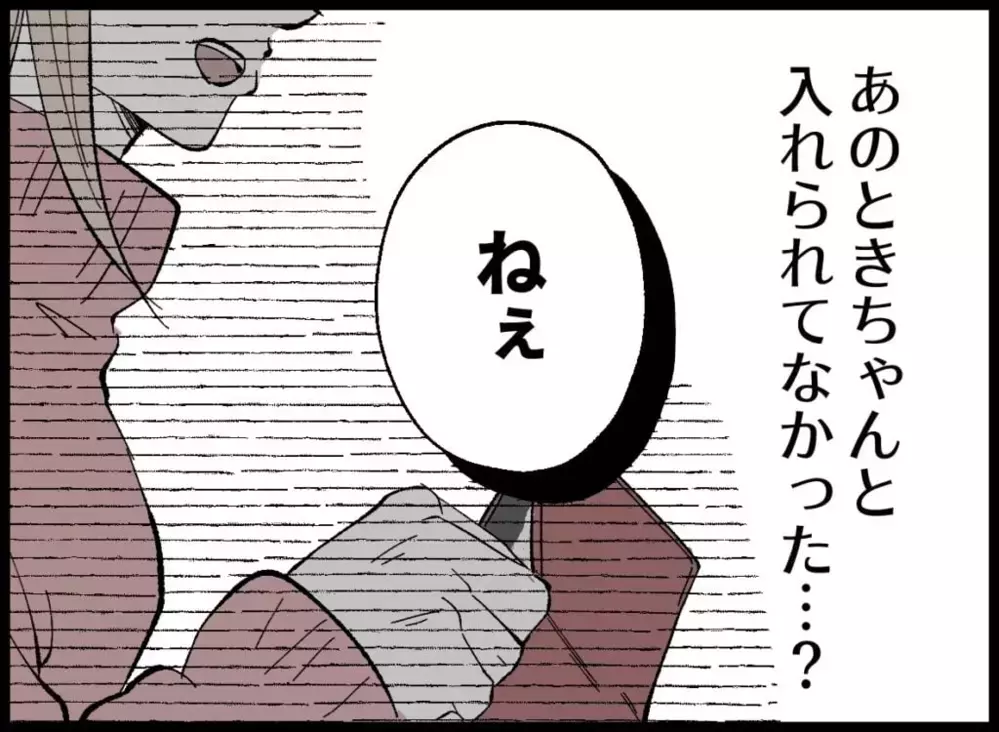 消えたレシート…たった一枚の紙でここまで追い詰められるなんて【宝くじで3億円当たりました Vol.23】