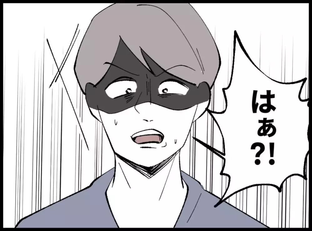 消えたレシート…たった一枚の紙でここまで追い詰められるなんて【宝くじで3億円当たりました Vol.23】