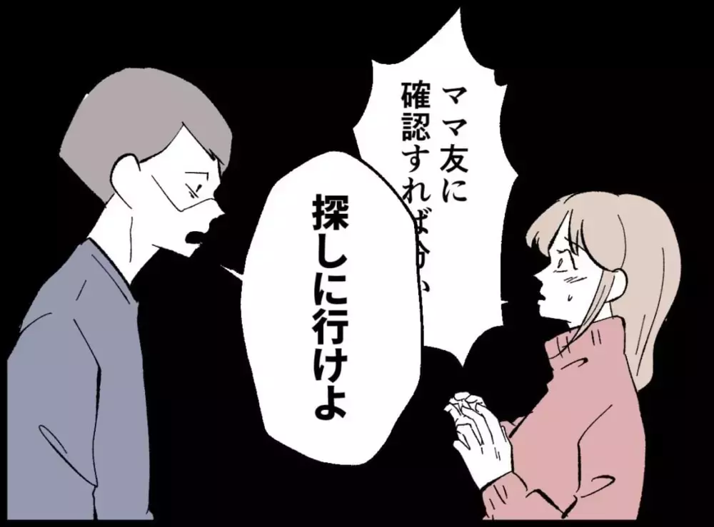 消えたレシート…たった一枚の紙でここまで追い詰められるなんて【宝くじで3億円当たりました Vol.23】