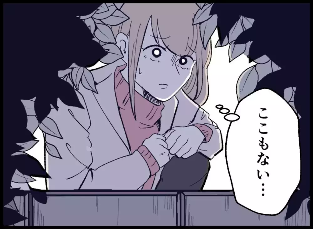 夫の命令でなくしたレシート探しへ…夜の街にひとり立ち尽くして【宝くじで3億円当たりました Vol.24】