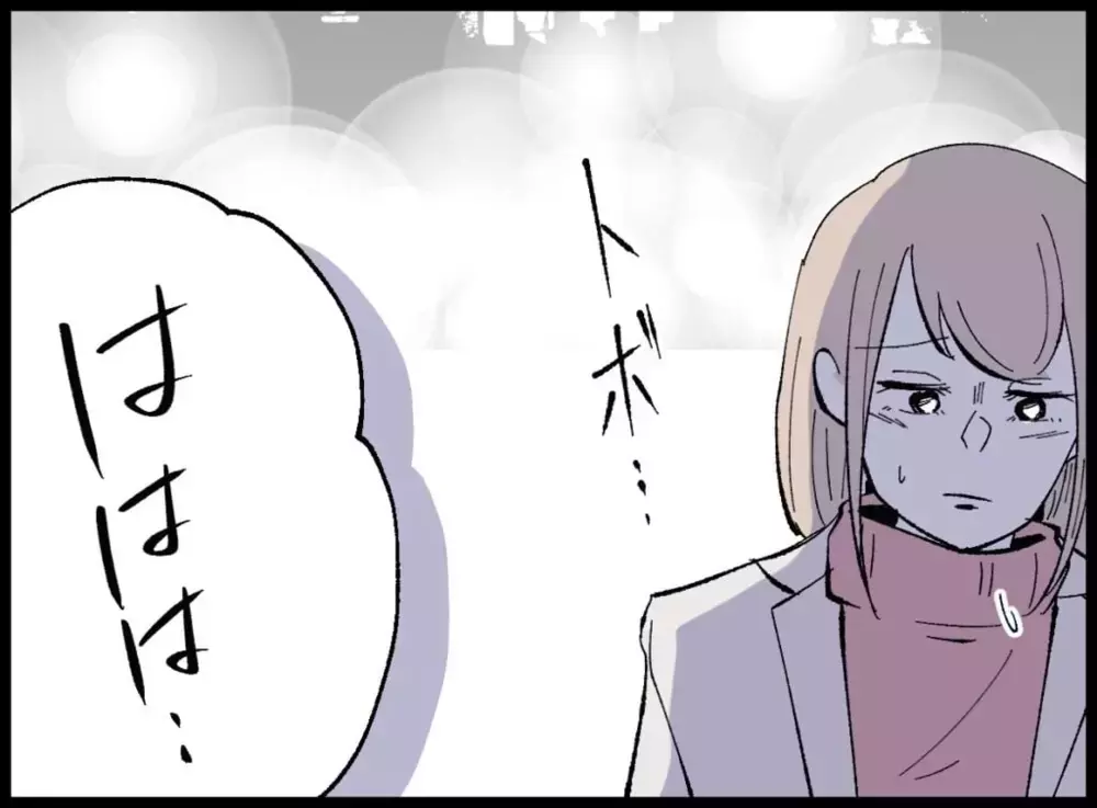 夫の命令でなくしたレシート探しへ…夜の街にひとり立ち尽くして【宝くじで3億円当たりました Vol.24】