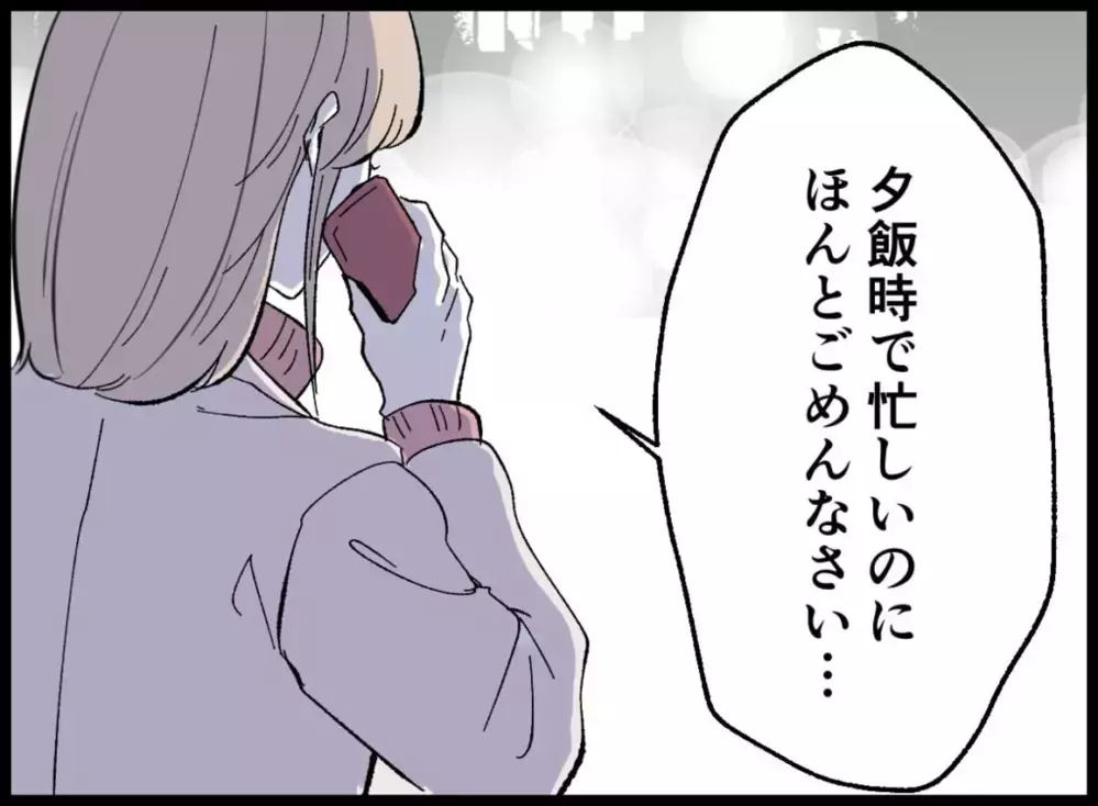 なんでこんなに怯えないといけないんだろう…夫の命令でレシート探しする妻の思い【宝くじで3億円当たりました Vol.25】