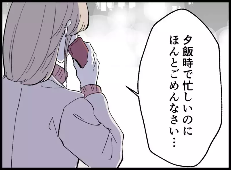 なんでこんなに怯えないといけないんだろう…夫の命令でレシート探しする妻の思い【宝くじで3億円当たりました Vol.25】