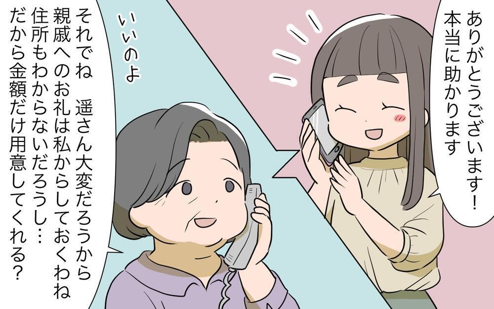「貯金がない！」孫のための貯金通帳に隠された義母との金銭トラブルとは