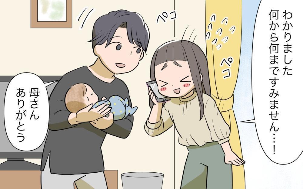 「貯金がない！」孫のための貯金通帳に隠された義母との金銭トラブルとは