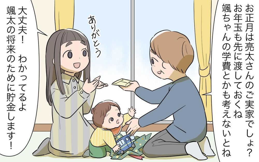 「貯金がない！」孫のための貯金通帳に隠された義母との金銭トラブルとは