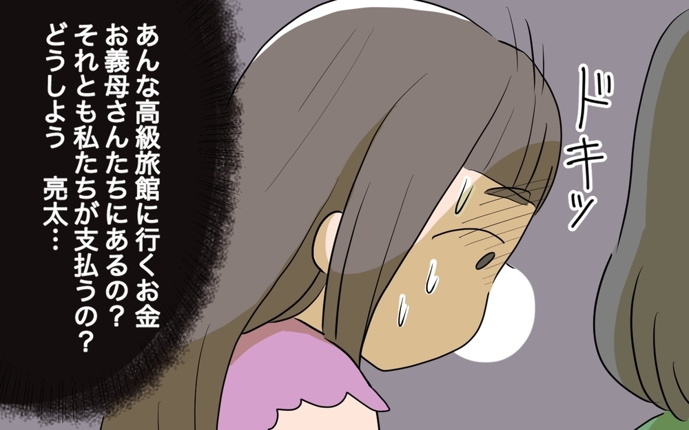 「貯金がない！」孫のための貯金通帳に隠された義母との金銭トラブルとは