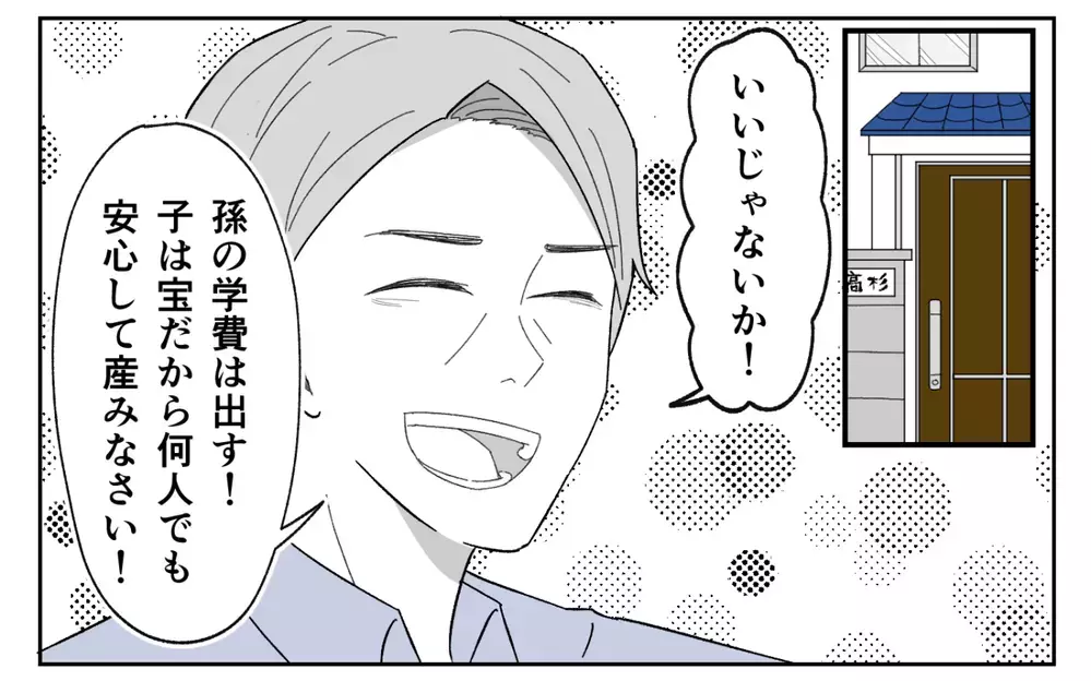 「ローンを組んでほしい」理不尽な要求をしてくる義実家のリアルな闇…妻が出した決断は？
