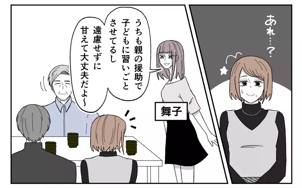 「ローンを組んでほしい」理不尽な要求をしてくる義実家のリアルな闇…妻が出した決断は？