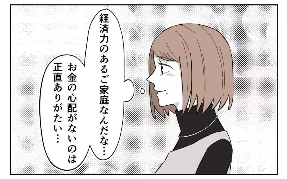 「ローンを組んでほしい」理不尽な要求をしてくる義実家のリアルな闇…妻が出した決断は？