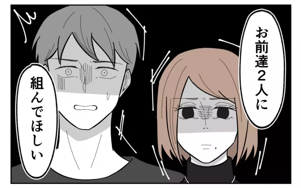 「ローンを組んでほしい」理不尽な要求をしてくる義実家のリアルな闇…妻が出した決断は？