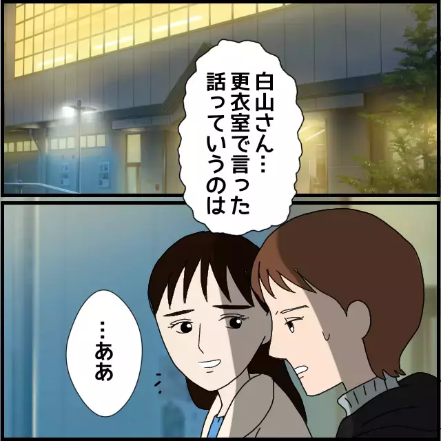 退職に追い込まれた被害者も!?　人を追い詰める同僚の本性【年下の同僚からフキハラされた話 Vol.41】