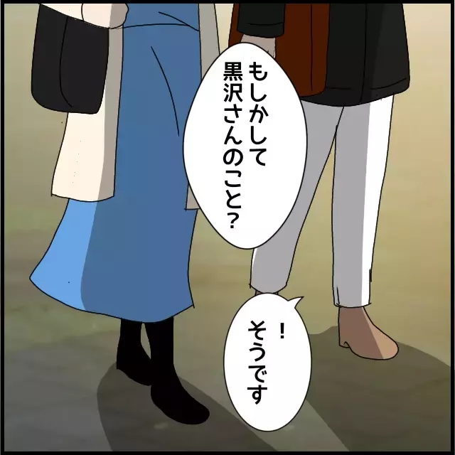 退職に追い込まれた被害者も!?　人を追い詰める同僚の本性【年下の同僚からフキハラされた話 Vol.41】