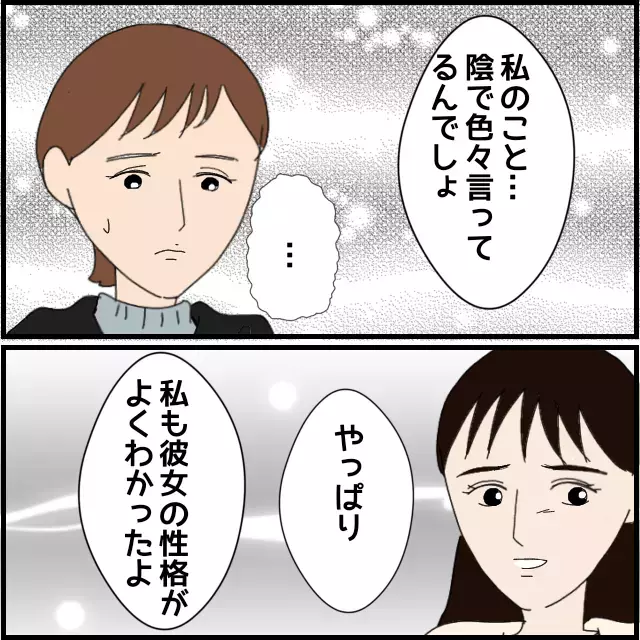 退職に追い込まれた被害者も!?　人を追い詰める同僚の本性【年下の同僚からフキハラされた話 Vol.41】