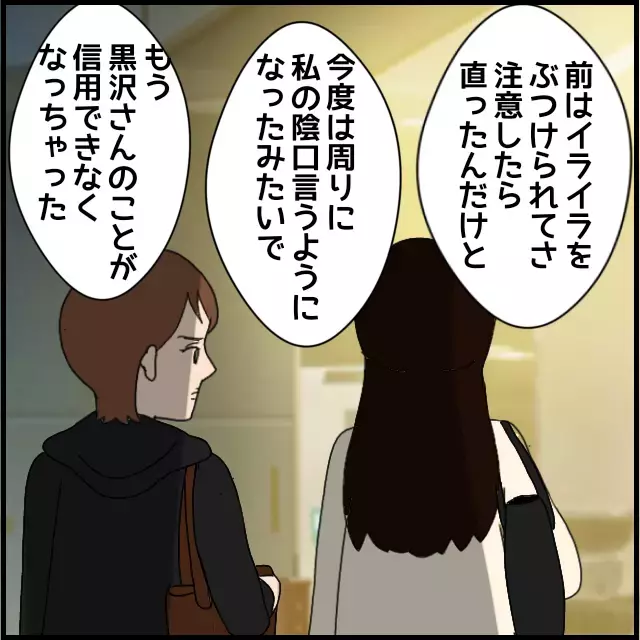退職に追い込まれた被害者も!?　人を追い詰める同僚の本性【年下の同僚からフキハラされた話 Vol.41】