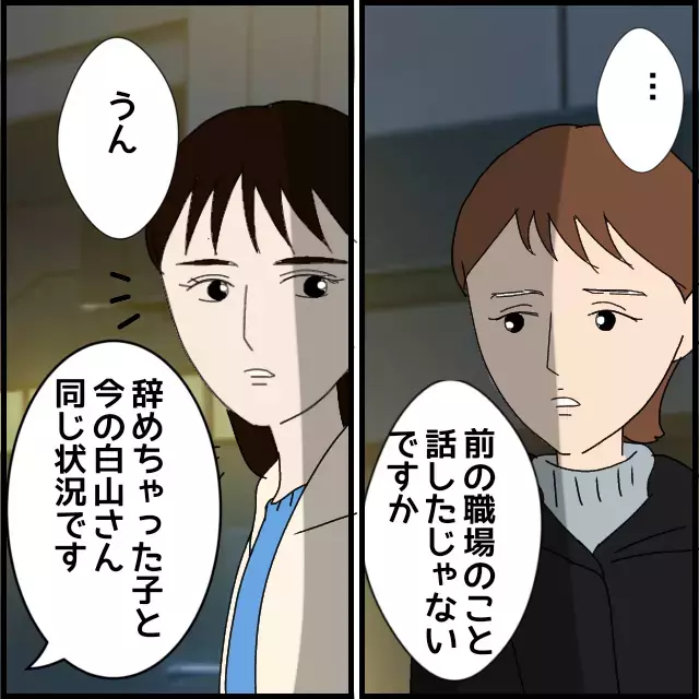 退職に追い込まれた被害者も!?　人を追い詰める同僚の本性【年下の同僚からフキハラされた話 Vol.41】