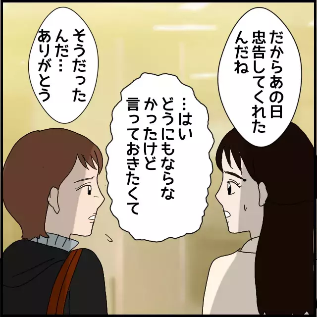 退職に追い込まれた被害者も!?　人を追い詰める同僚の本性【年下の同僚からフキハラされた話 Vol.41】