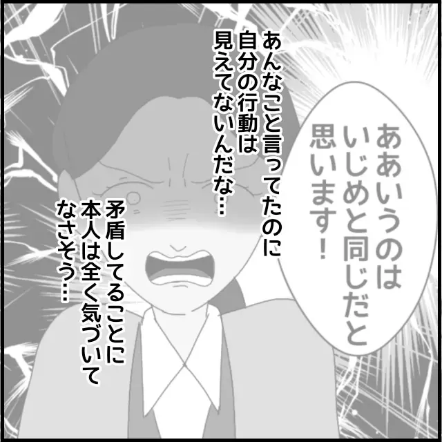 辛い思いをして今の職場にしがみつかなくても？　彼氏の転職が刺激に【年下の同僚からフキハラされた話 Vol.42】
