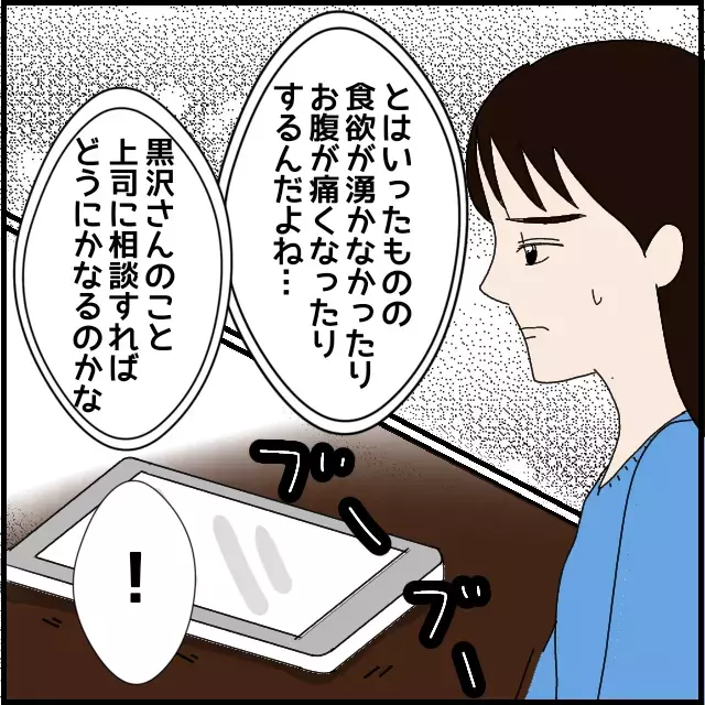 辛い思いをして今の職場にしがみつかなくても？　彼氏の転職が刺激に【年下の同僚からフキハラされた話 Vol.42】